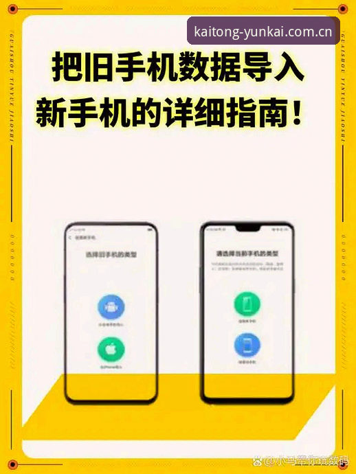 云开全站平台登录入口中国站CN安卓版实用指南：旧版迁移与兼容性排查必备知识